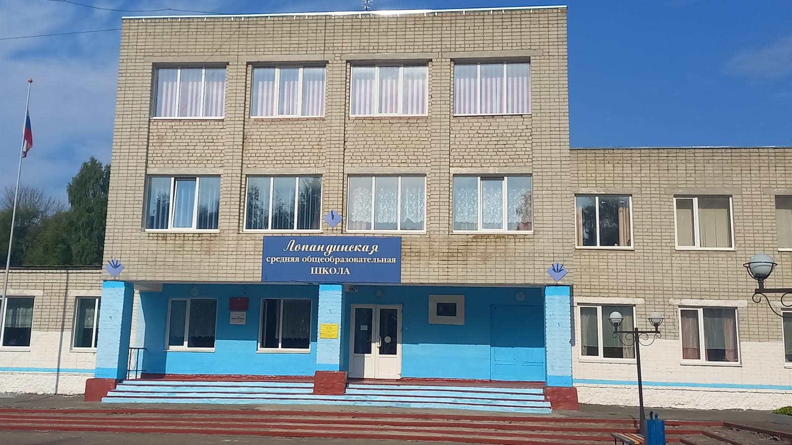 МБОУ Лопандинская СОШ.