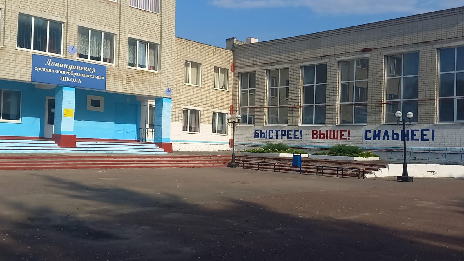 МБОУ Лопандинская СОШ.